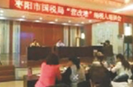 2016年襄州區(qū)建筑業(yè)“營改增”、老河口市房地產(chǎn)業(yè)“營改增”、棗陽市四大行業(yè)“營改增”培訓講座