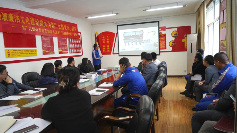 汽貿(mào)公司黨支部舉辦“從新中國成立75周年歷程中汲取廉潔文化建設(shè)強(qiáng)大力量”主題黨日、團(tuán)日活動