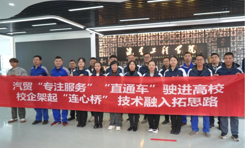 汽貿(mào)公司黨支部赴青海職業(yè)技術(shù)大學(xué)交通運(yùn)輸學(xué)院開展“弘揚(yáng)工匠精神、追求卓越服務(wù)”主題黨日