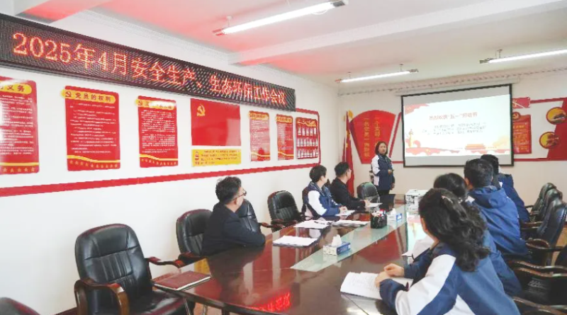 汽貿(mào)公司召開2025年4月份安全生產(chǎn)、生態(tài)環(huán)保 工作會議