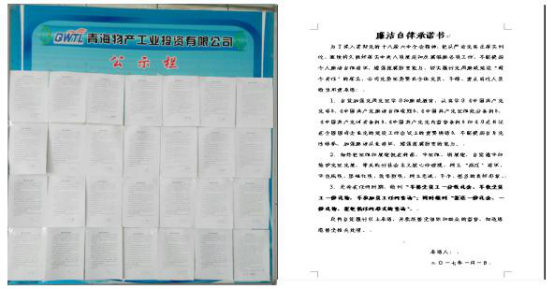 工投公司黨委、紀委召開會議 進一步嚴明2017年元旦春節(jié)期間紀律要求
