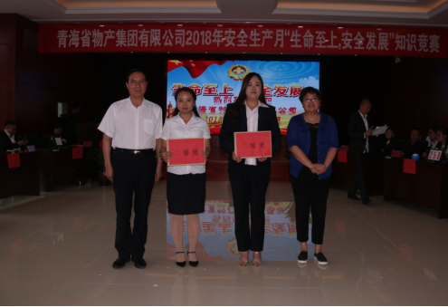 現(xiàn)代物流公司參加集團(tuán)賽區(qū) “生命至上、安全發(fā)展”安全知識(shí)競(jìng)賽榮獲二等獎(jiǎng)