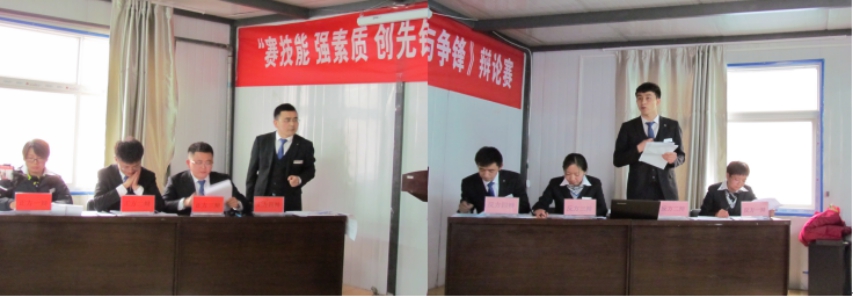 賽技能、強(qiáng)素質(zhì)、創(chuàng)先鋒
