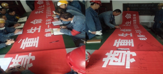 “把安全帶上崗，把幸福帶回家”