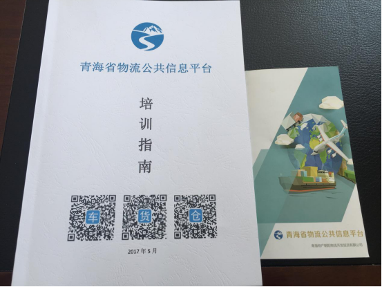 整合物流資源，打造綠色物流