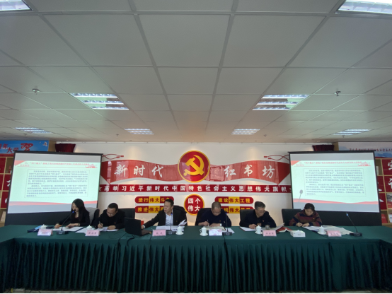 省三建公司、現(xiàn)代物流公司黨支部召開黨的十九屆六中全會專題研討會