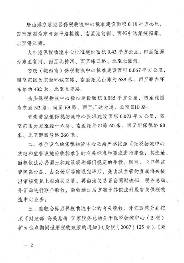 http://www.shzlj.com/Editor/Html/uploadfile/20151216104143772.jpg